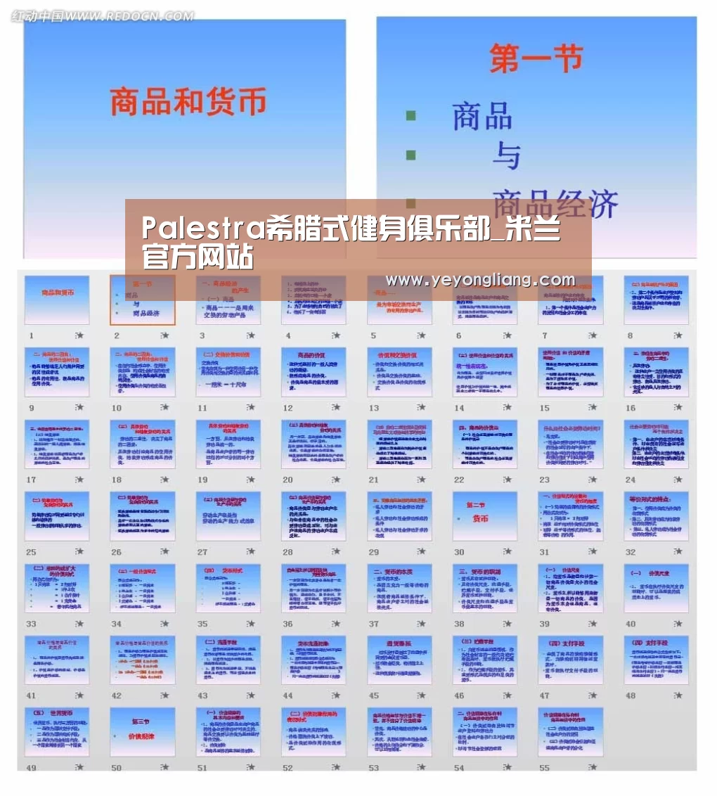 Palestra希腊式健身俱乐部_米兰官方网站(图3) 米兰·(milan)中国官网