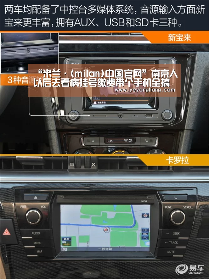 “米兰·(milan)中国官网”南京人以后去看病挂号缴费带个手机全搞定(图3) 米兰官方网站