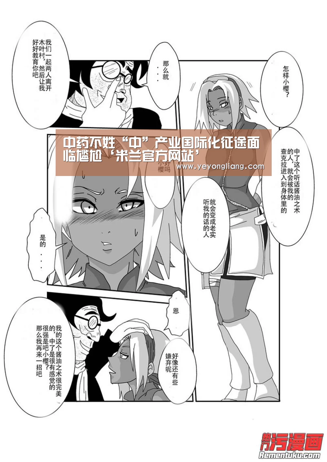 中药不姓“中”产业国际化征途面临尴尬‘米兰官方网站’(图2) 米兰·(milan)中国官网