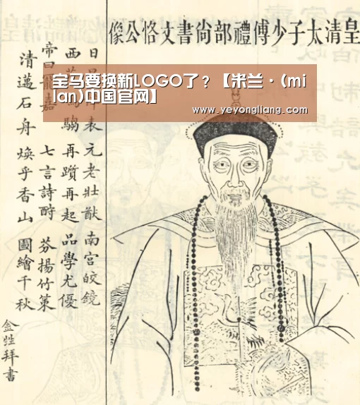 宝马要换新LOGO了？【米兰·(milan)中国官网】