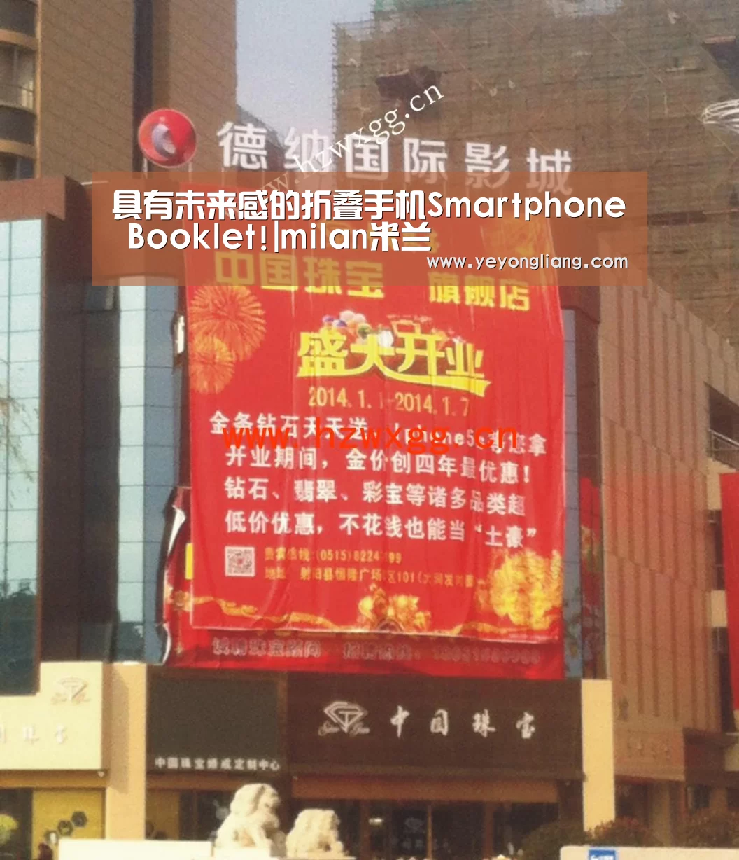 具有未来感的折叠手机Smartphone Booklet!|milan米兰