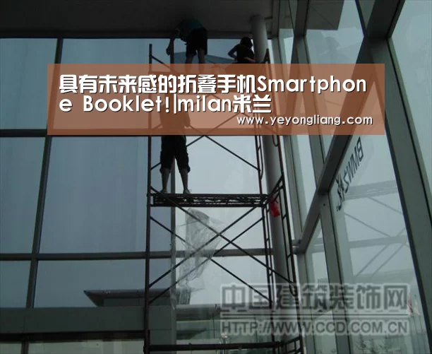 具有未来感的折叠手机Smartphone Booklet!|milan米兰(图2) milan米兰