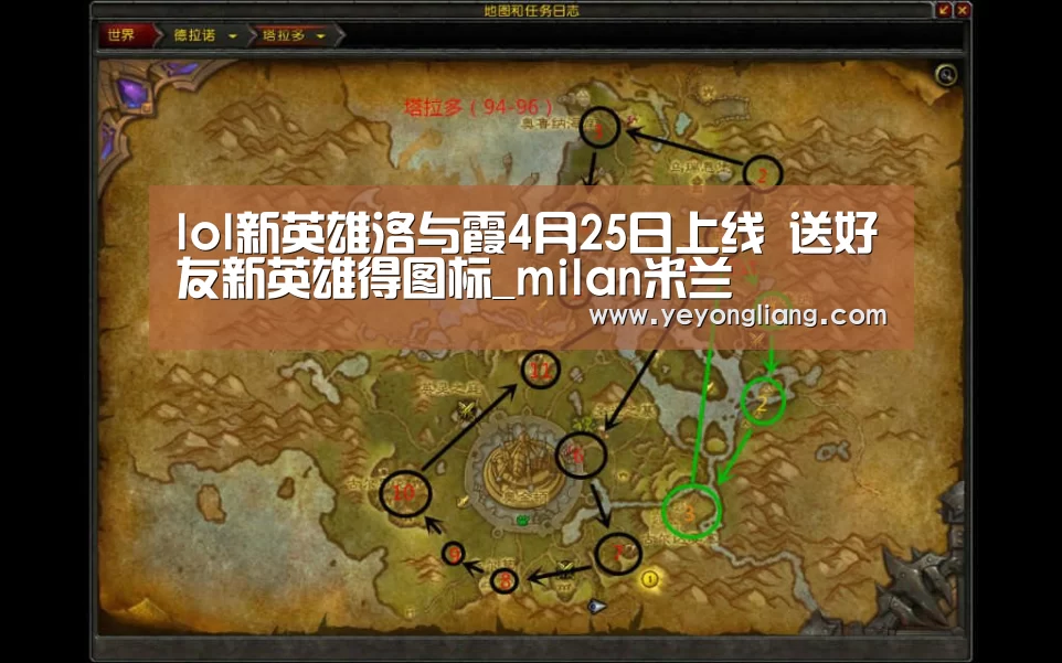 lol新英雄洛与霞4月25日上线 送好友新英雄得图标_milan米兰(图3) 米兰·(milan)中国官网